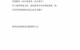 单位公章变更流程（公章变更如何公示）