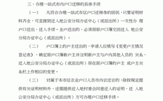 哈尔滨调户口流程（哈尔滨户口迁移需要什么材料）