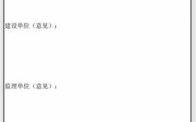 监理停工令流程（监理停工令流程怎么写）