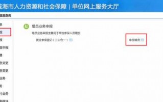 广州社保网络申报流程（广州社保网上办事大厅官网）