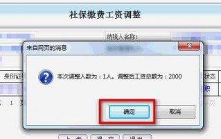 社保基数流程怎么调整（社保基数流程怎么调整的）