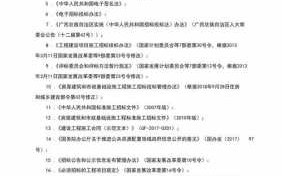 广西工程招标流程（广西招标公示）