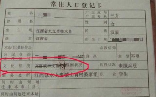 户口学历修改流程（户口的学历怎么改）