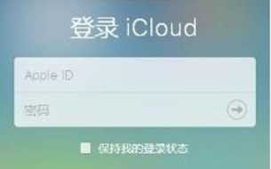 泉州监狱探监流程（iphone一直让登陆icloud）