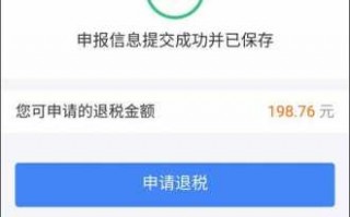 税金网付流程（税金app）