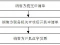 取发票流程（去取发票需要带什么）