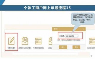 修改工商年报流程（怎样修改工商年报内容?）