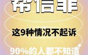 够罪不铺的流程（够罪不捕什么意思）