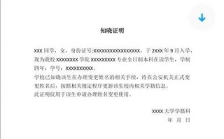 大学生改名流程（大学生改名需要的材料）