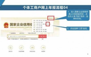 南京工商个体年检流程（南京个体工商户年报操作流程）