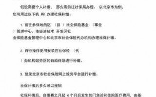 南昌补交社保流程（南昌社保补缴新规定2021）