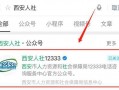 西安关于社保办理流程（西安关于社保办理流程的通知）