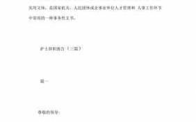 医院护士辞职的流程（医院护士辞职要再干一个月吗）