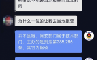 网警破案流程（网警是怎么破网络诈骗案的）