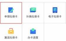 廊坊医保怎么办理流程（廊坊医保申请社保卡步骤）