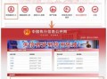 中国执行流程公开网（中国执行网公开网）