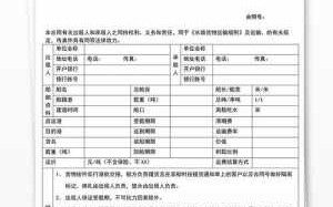 航次租船合同的流程（航次租船合同的主要内容有哪些）