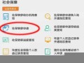 广州社保跨省转移流程（广州市社保转出外省在哪里办）