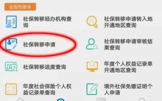 广州社保跨省转移流程（广州市社保转出外省在哪里办）