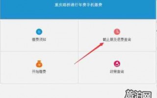 退路桥费流程（网上怎么退路桥费）