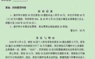 法院起诉借款不还流程（去法院起诉借钱不还需要什么材料）