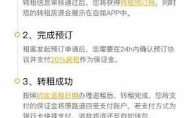 自如如何换租流程（自如换租流程详解2020）