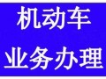 潍坊汽车过户流程（潍坊车辆过户费用多少钱）