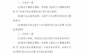 生育证明办理流程（生育证明需要什么材料）