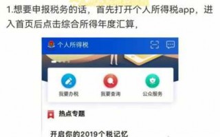 个人所得税退税流程（个人所得税退税流程怎么操作）
