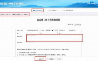 出口退税系统注销流程（出口退税怎么撤销申报）