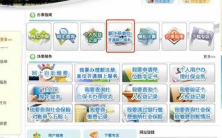 北京社保企业开户流程（北京企业社保开户办理流程）