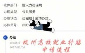 杭州就业协议流程（杭州就业服务中心在哪里）