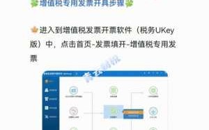 关于开具增值税专用发票流程的信息