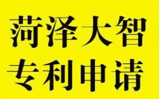 曹县专利办理流程（曹县专利办理流程及费用）