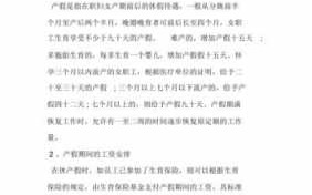 编制教师产假流程（教师编制产假怎么休）