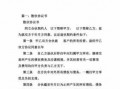 企业散伙清算流程（公司散伙的协议怎么拟定）