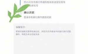 交行网上提前还贷流程（交通银行网上提前还款）