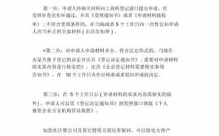 独资企业流程（独资企业需要注意什么）