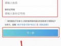 社保卡网上激活流程（孩子社保卡网上激活流程）