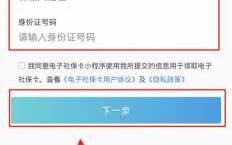 社保卡网上激活流程（孩子社保卡网上激活流程）