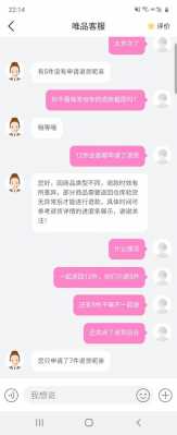 手机唯品会退货流程（手机唯品会刚下单怎么退款）-第3张图片-祥安律法网