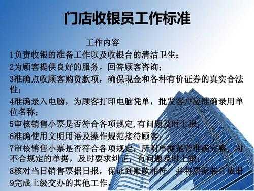 4s店收银员工作流程（4s店收银员的基本常识）-第3张图片-祥安律法网