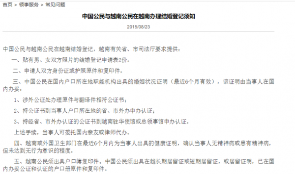 越南单身证明办理流程（越南的单身证明是不是哪里都可以办）-第3张图片-祥安律法网