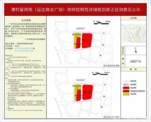 广州留用地流程（广州市村级留用地政策）-第2张图片-祥安律法网