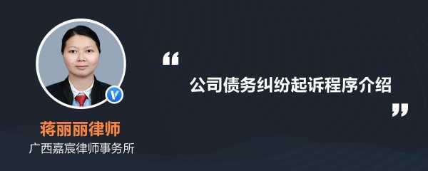 企业欠钱还债流程（企业债务怎么偿还）-第2张图片-祥安律法网