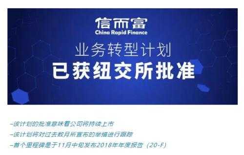 信而富线下贷款流程（信而富线下贷款真的吗）-第2张图片-祥安律法网