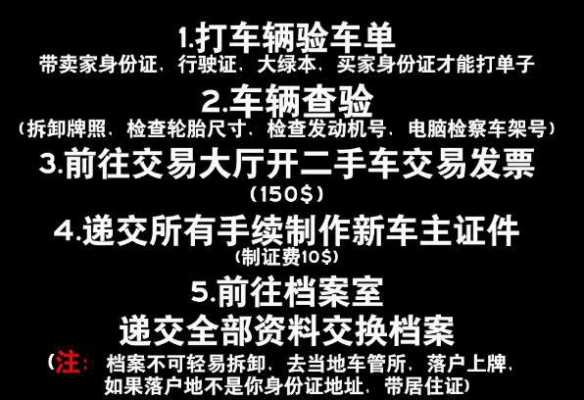 小车异地提档流程（汽车异地提档需要什么资料和证件）-第2张图片-祥安律法网