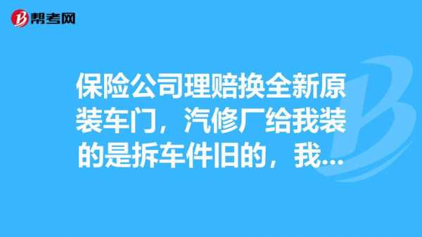 保险公司旧件回收流程（保险公司收旧件合理吗）-第2张图片-祥安律法网