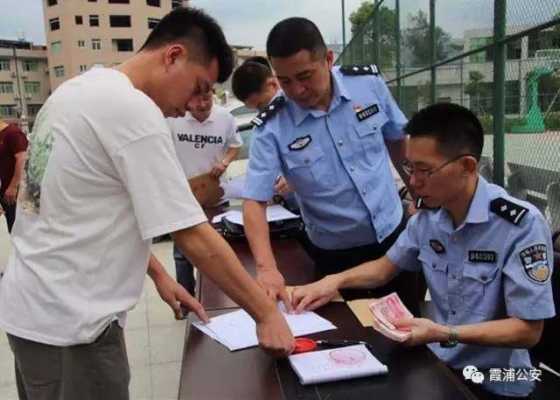 警察追赃流程（警察追回的赃款怎么处理）-第1张图片-祥安律法网