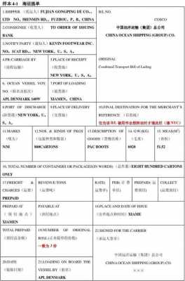 签提单流程（提单签单是什么意思）-第3张图片-祥安律法网